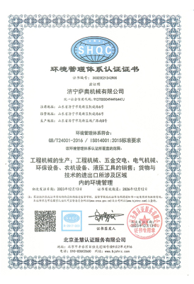 Certificación del Sistema de Gestión Ambiental