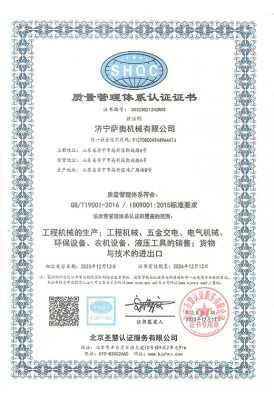 Certificación del Sistema de Gestión de Calidad