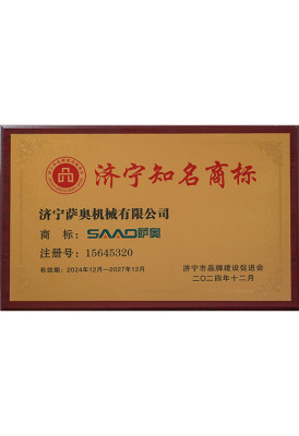 Marca reconocida de Jining