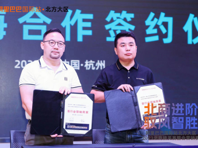 Una delegación de medios liderada por Alibaba visita maquinaria SAAO durante la campaña Doble 11