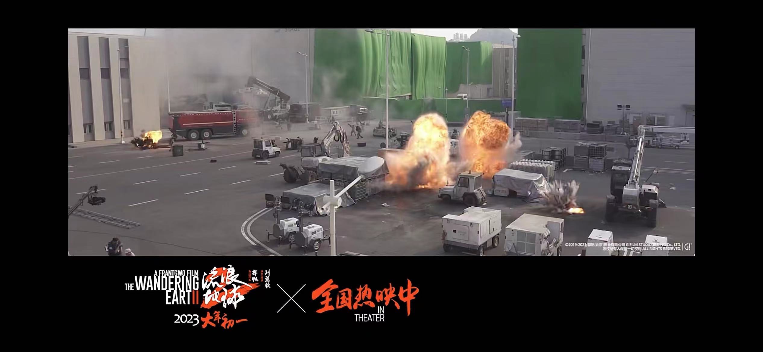 SAAO Group apoya con orgullo a The Wandering Earth II, demostrando la fuerza de "Made in Jining".