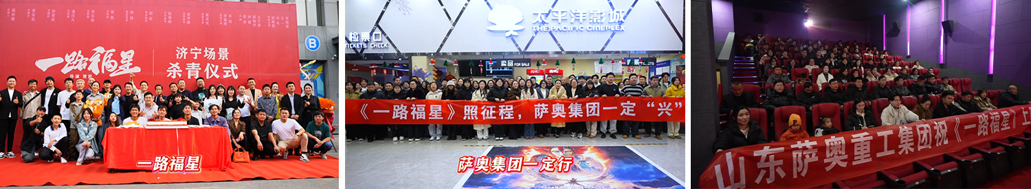 Responsabilidad social de SAAO